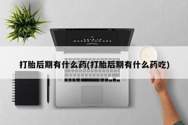 米非司酮私人微信号新闻 第56页
