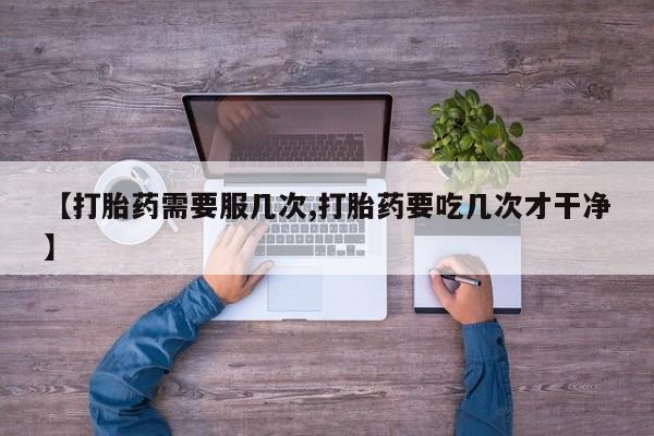 米非司酮私人微信号新闻 第45页