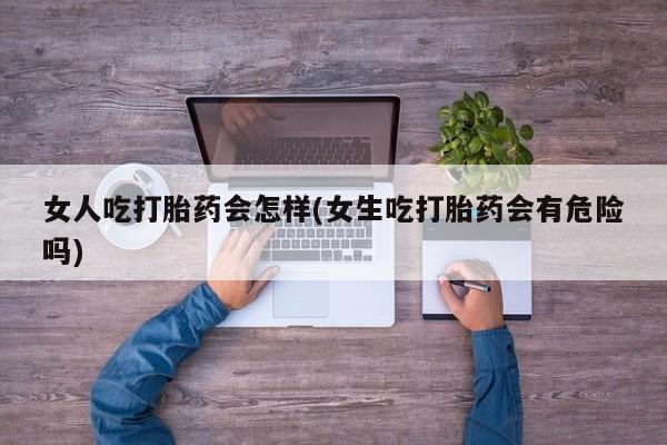 米非司酮私人微信号要闻 第45页