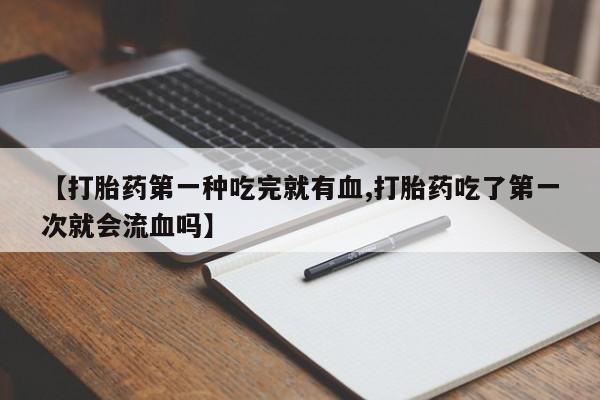 米非司酮私人微信号动态 第41页