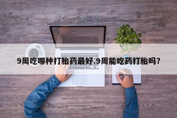 米非司酮私人微信号动态 第33页