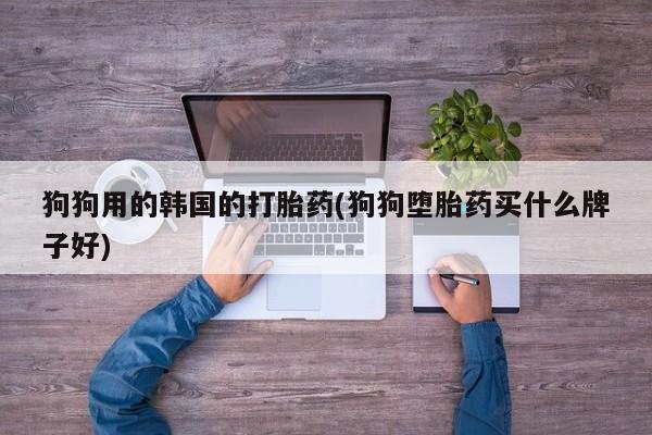 米非司酮私人微信号要闻 第31页