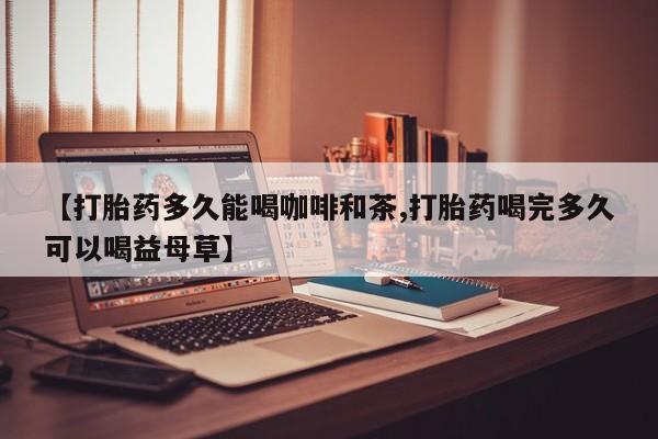 米非司酮私人微信号新闻 第27页