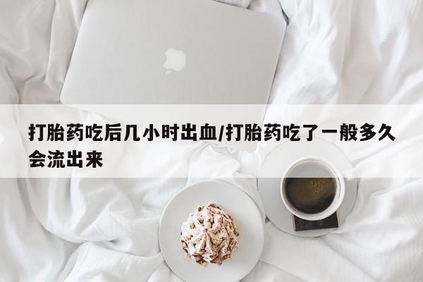 米非司酮私人微信号新闻 第25页