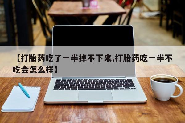 米非司酮私人微信号要闻 第10页