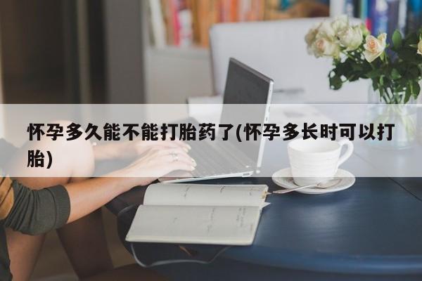 米非司酮私人微信号新闻 第5页