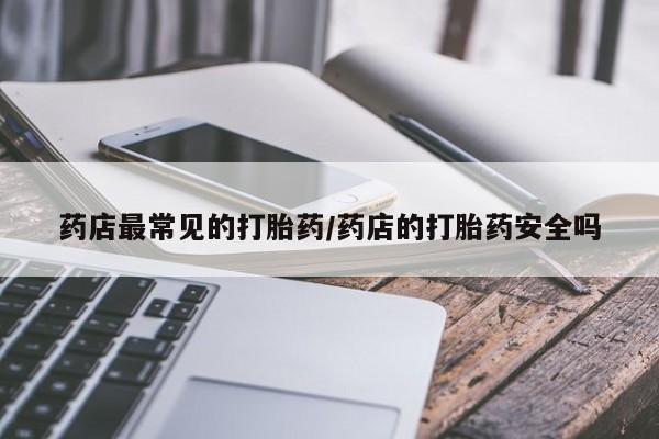 米非司酮私人微信号要闻 第6页
