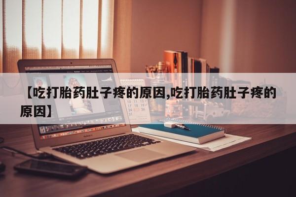 米非司酮私人微信号新闻 第9页